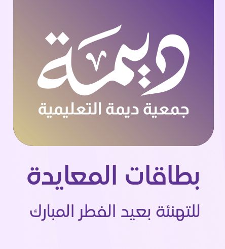 بطاقات معايدة